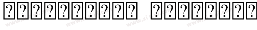 Chrysanthi Unicode字体转换